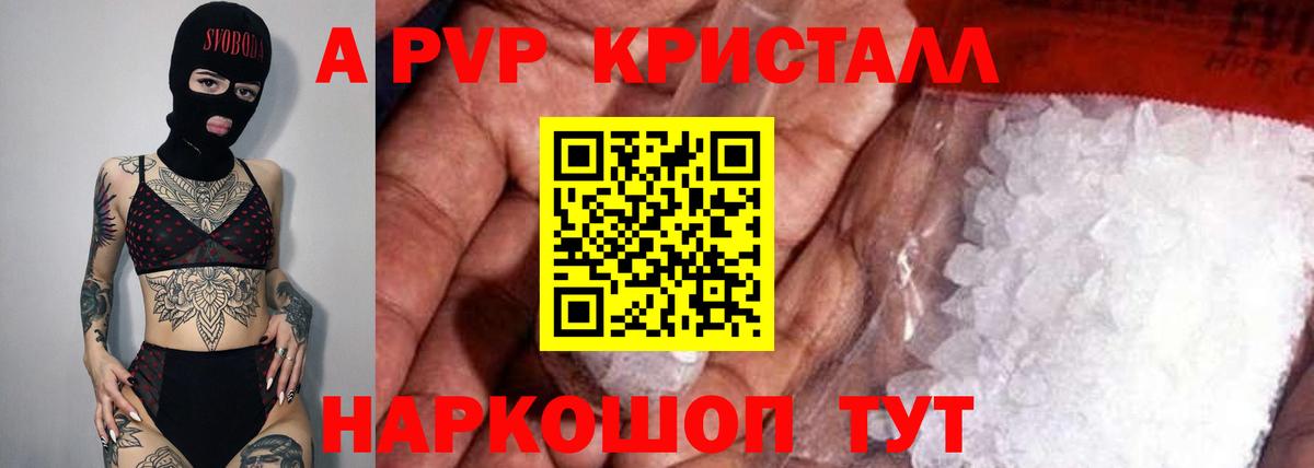 Alfa_PVP Соль  А ПВП Соль  Вход с VPN  Ростов Великий  Alpha-PVP Соль 
