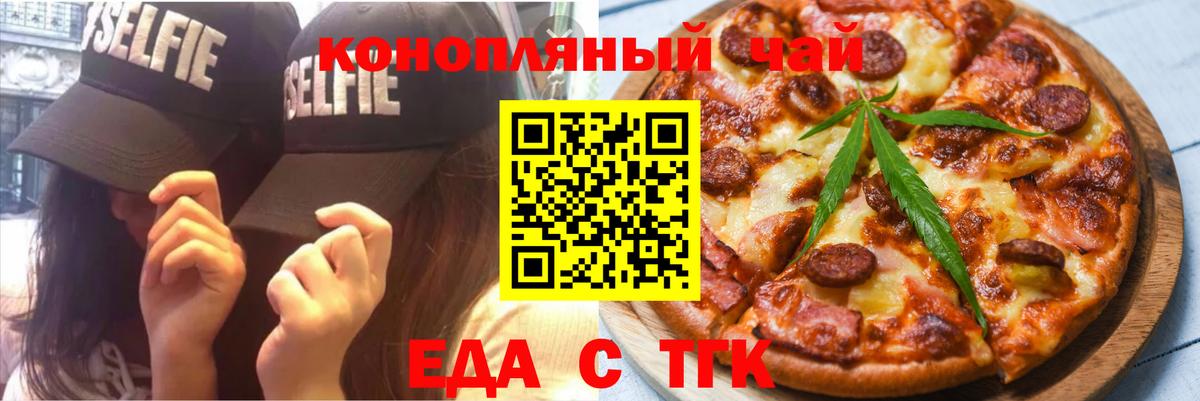 Печенье с ТГК конопля  Вход с VPN  Ростов Великий 