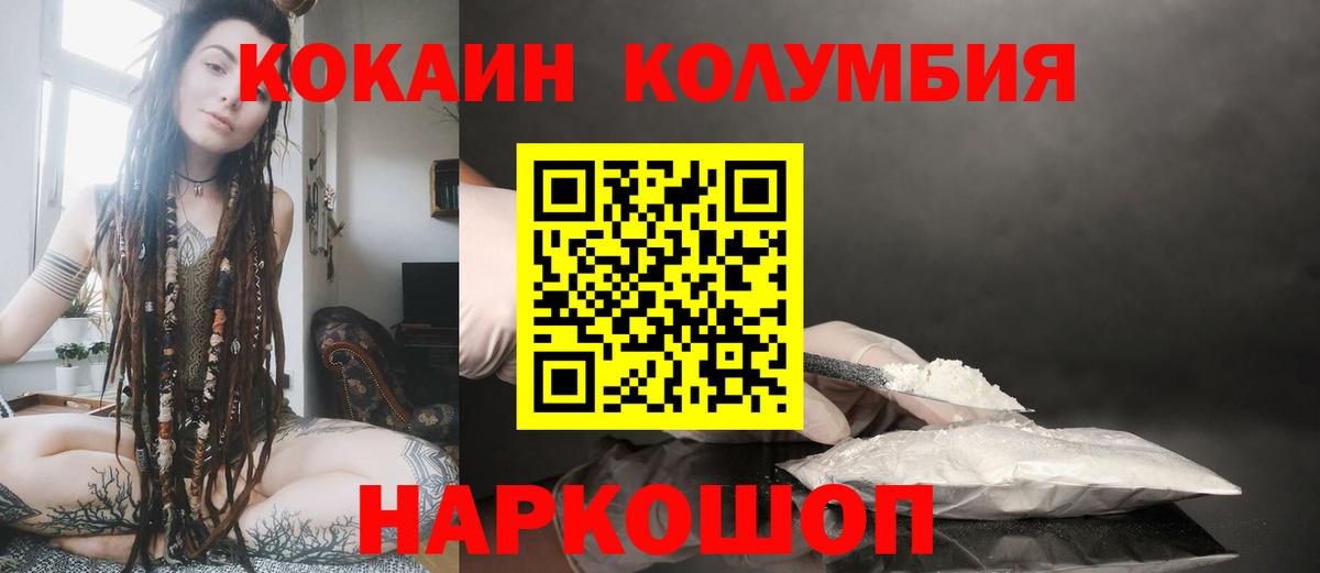 Cocaine VHQ  Вход с VPN  COCAIN  Ростов Великий  Cocaine Эквадор 