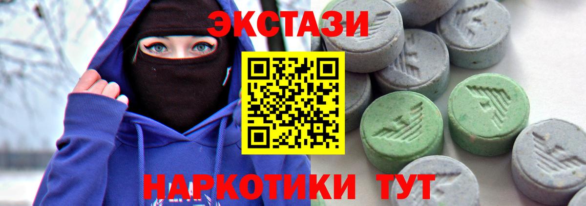 ЭКСТАЗИ Cube  Вход с VPN  ЭКСТАЗИ VHQ  Экстази  МЕГА онион  Ростов Великий 
