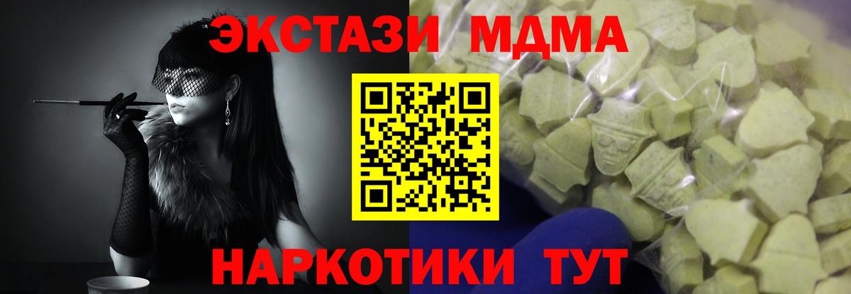 ЭКСТАЗИ 280 MDMA Ростов Великий