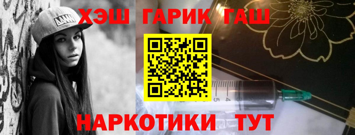 ГАШИШ ice o lator Ростов Великий