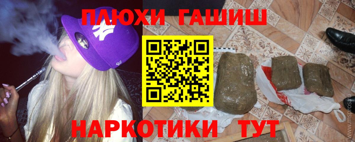 ГАШИШ AMNESIA HAZE  ГАШИШ  Вход с VPN  Ростов Великий  ГАШ гашик 
