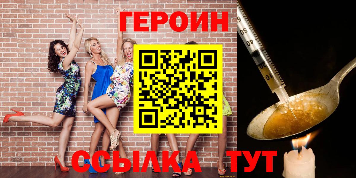 Ростов Великий  ГЕРОИН VHQ  Вход с VPN 