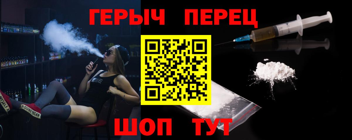 Героин Heroin Ростов Великий