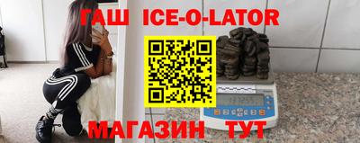 гашик Рыбинск