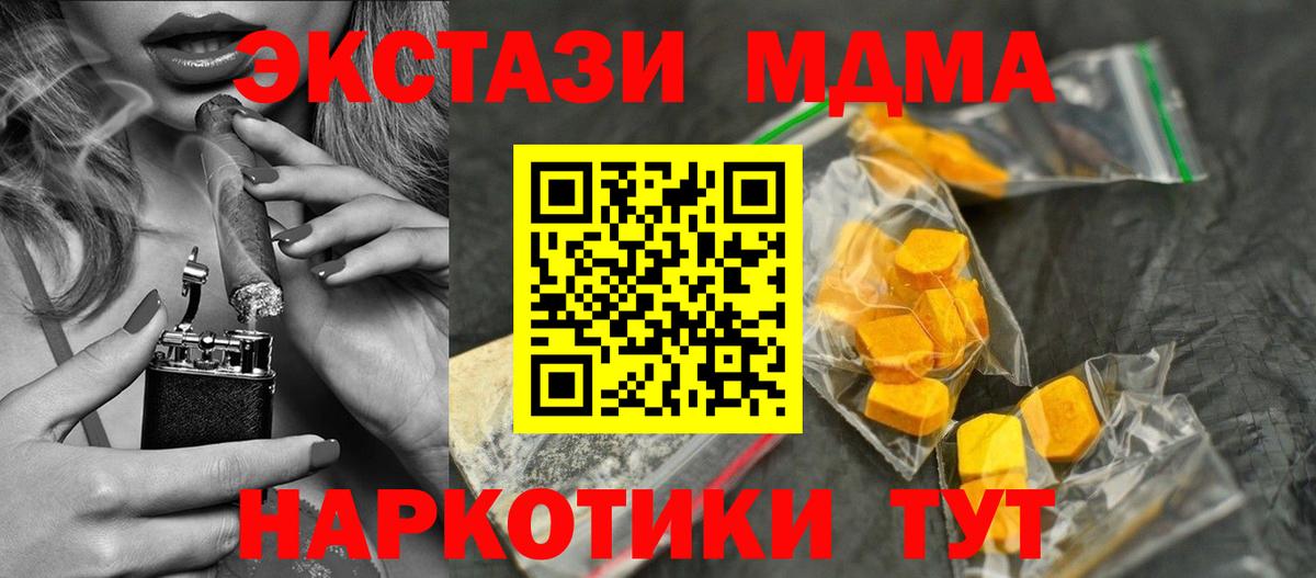 MDMA молли  MDMA Molly  Вход с VPN  МДМА  Ростов Великий 