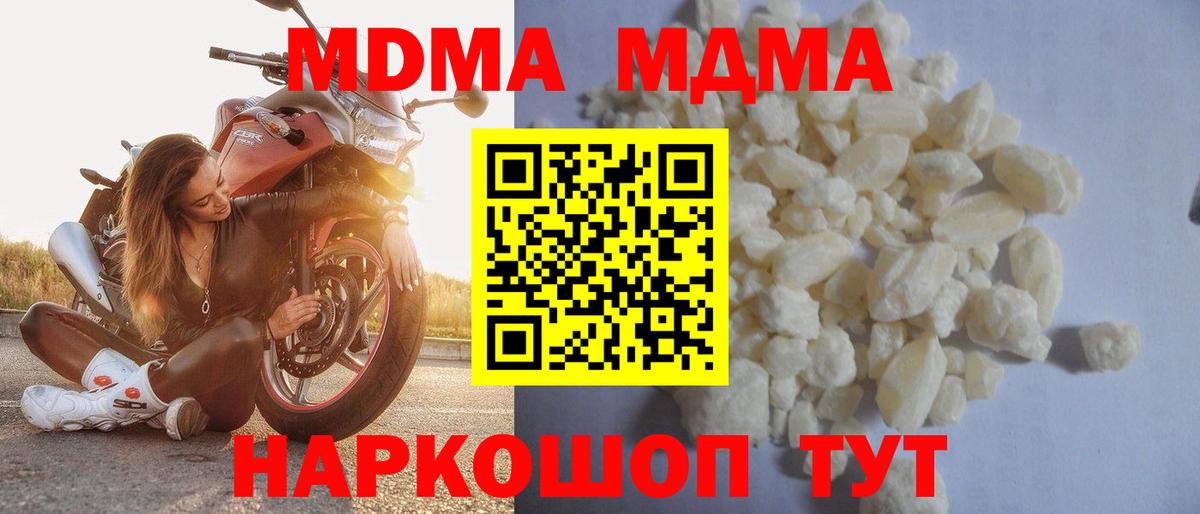 МДМА молли Ростов Великий
