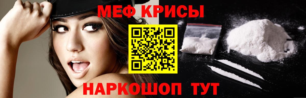 Ростов Великий  МЕФ  Меф 4 MMC  Вход с VPN  Мефедрон VHQ 