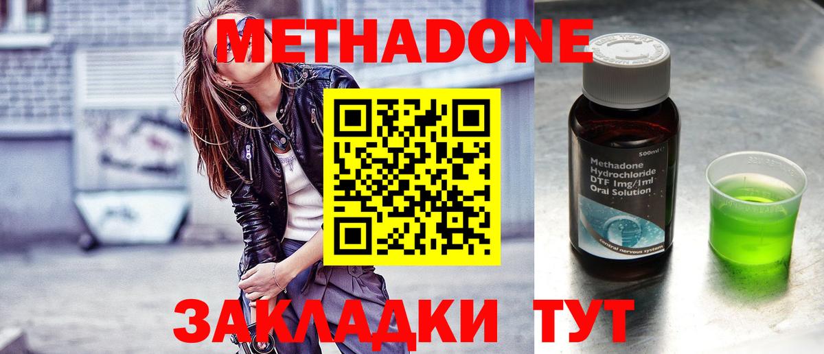 ОМГ ОМГ сайт  Метадон кристалл  Вход с VPN  Ростов Великий 