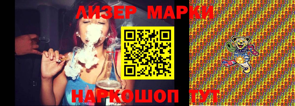 Марки NBOMe 1500мкг Ростов Великий