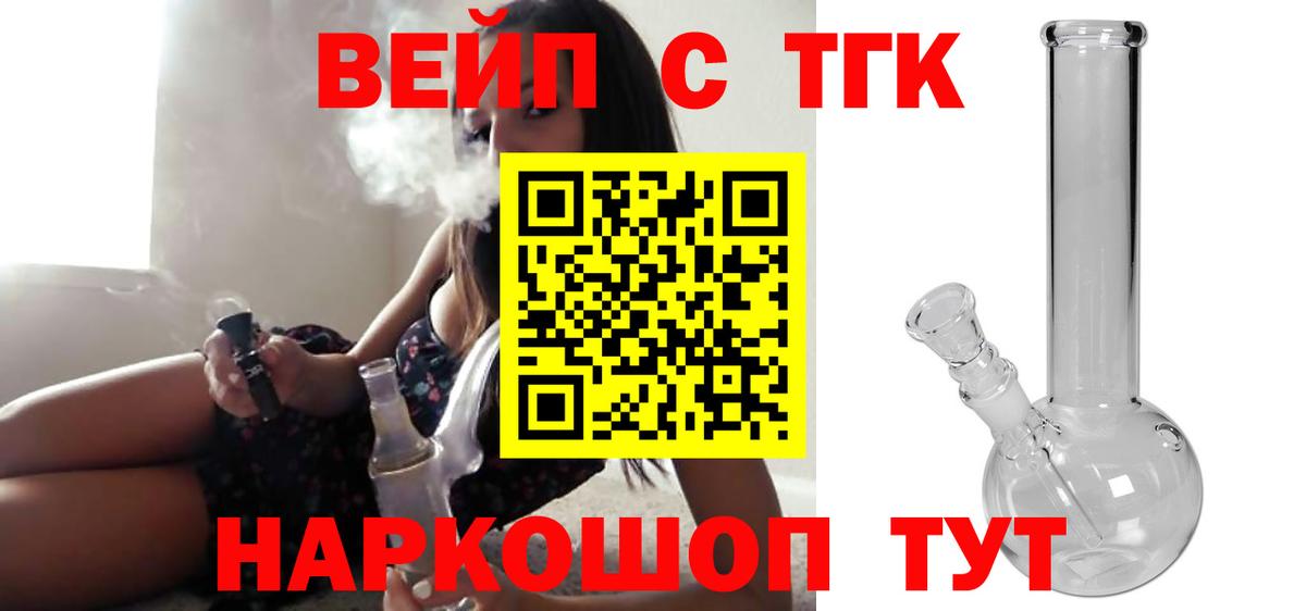 ТГК жижа Ростов Великий